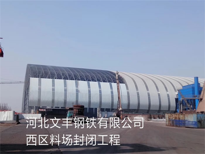江油网架钢结构工程有限公司